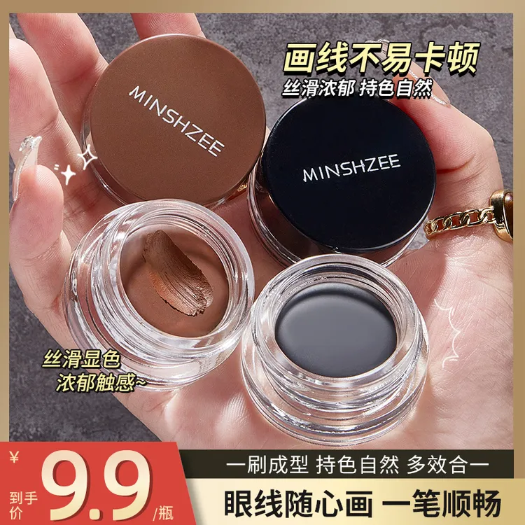 茗希芝【送刀锋眼线刷】眼线膏画线上色丝滑不易晕染持妆显色黑色女