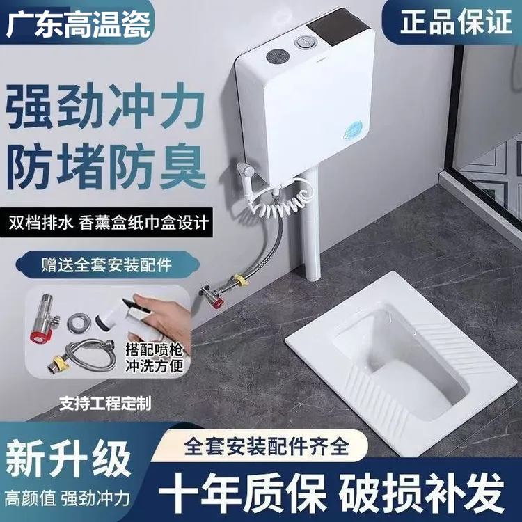 家用蹲便器水箱全套蹲坑带水箱卫生间防臭大冲力便池套装支持定制