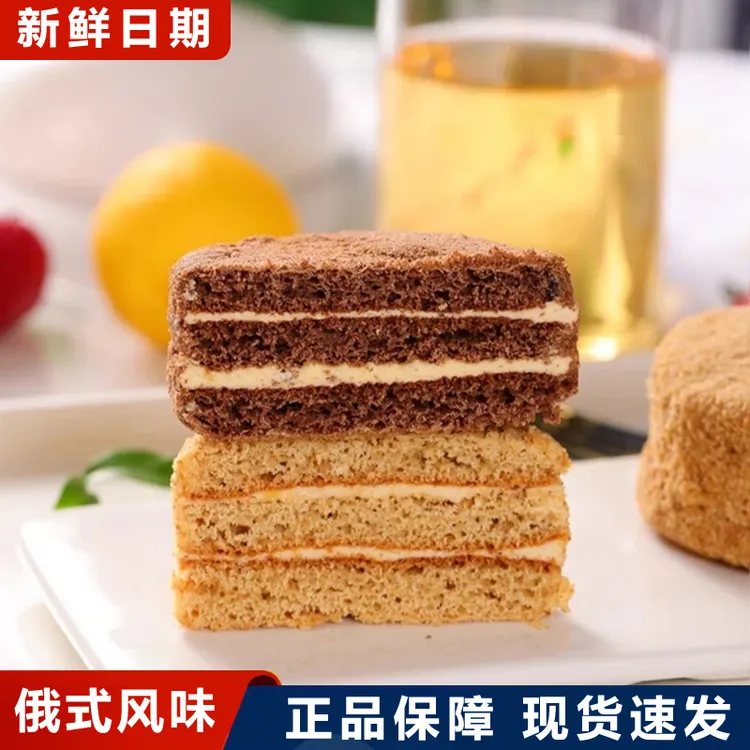 #763俄式提拉米苏蛋糕俄罗斯正宗风味单独小包装整箱解馋充饥零食