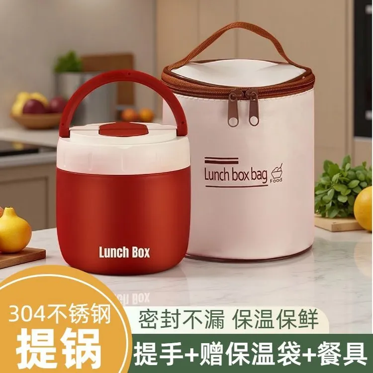 304保温饭盒上班族带饭便当盒学生专用超长真空保温便携提锅餐盒