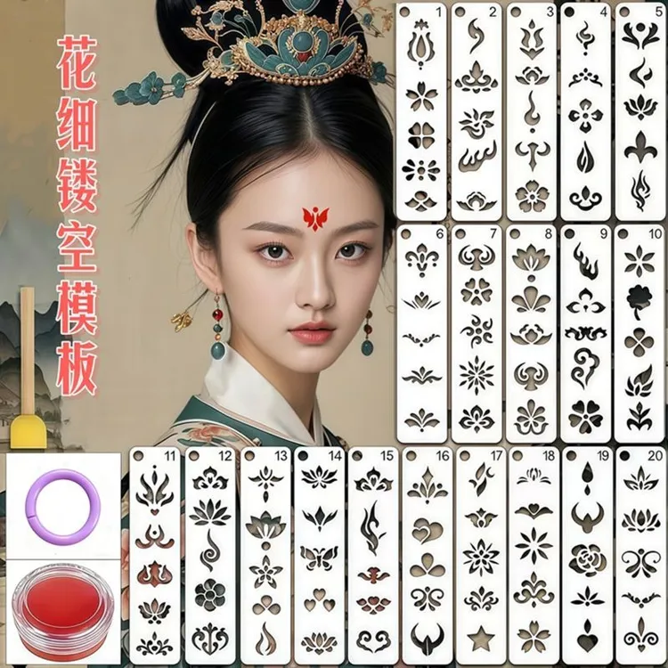 小号额头印花眉心中国风仙女花钿镂空模板儿童演出化妆师必备套装