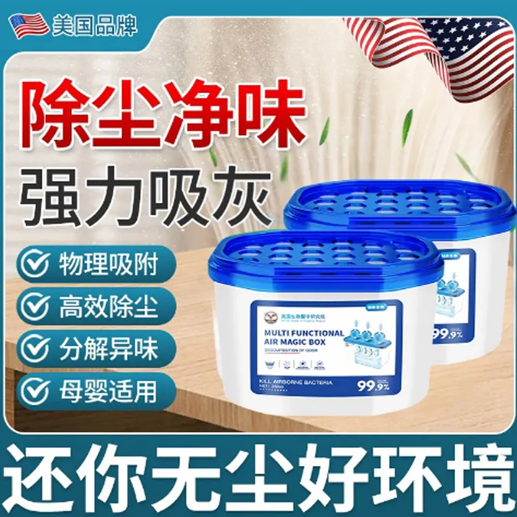 【美国爆卖】家用除尘净化空气超强吸附灰尘清洁空气神器吸附灰尘