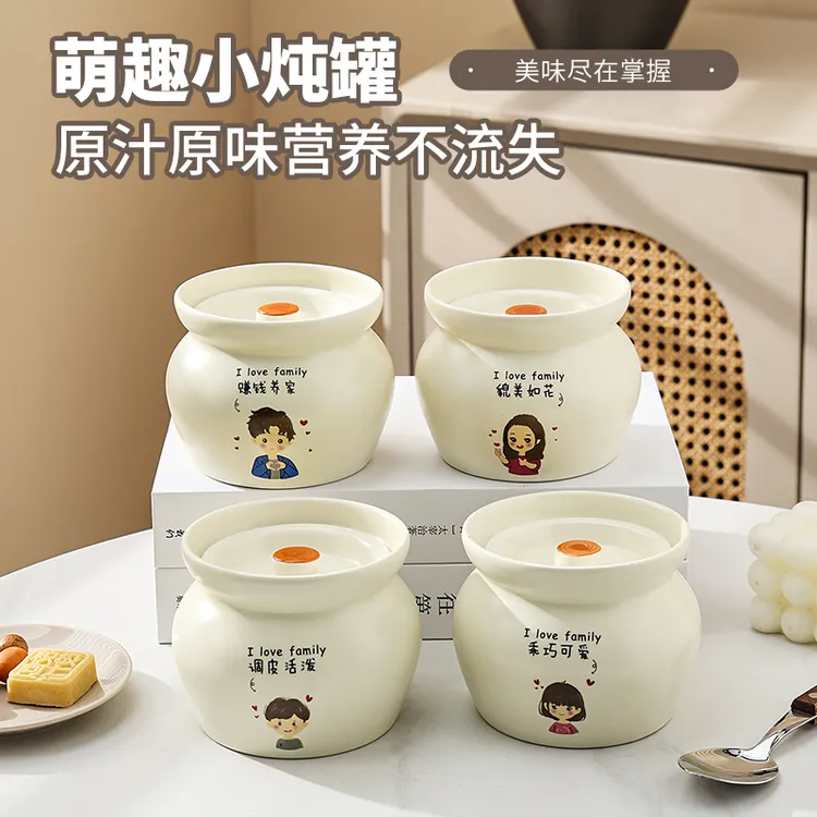 陶瓷瓦罐炖盅隔水炖一人食蒸蛋带盖子营养汤罐原味萌趣奶油ins风