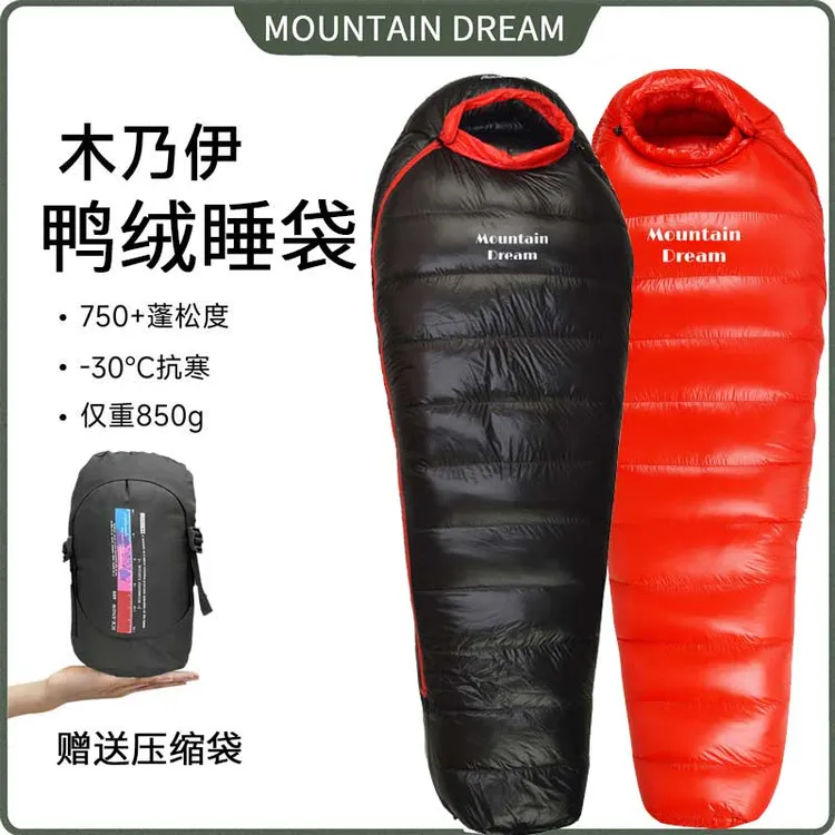 【鸭绒睡袋防寒保暖】户外徒步露营野外登山成人轻量化隔脏拼接便携