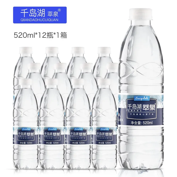 纸箱装千岛湖萃泉瓶装天然饮用水520MLⅹ12瓶整箱适合千岛湖矿泉水