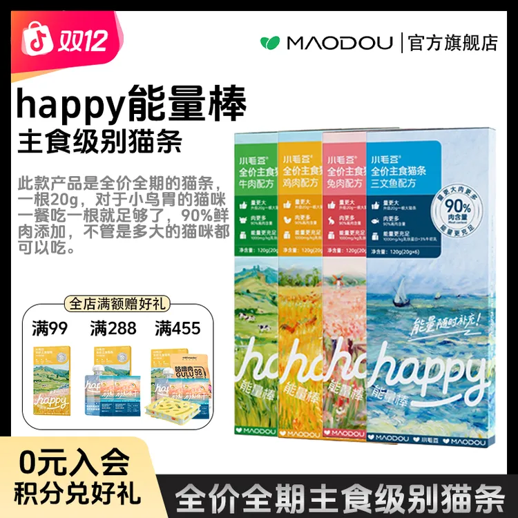 【新品首发】小毛豆happy能量棒全价主食猫条猫咪加餐互动湿粮包