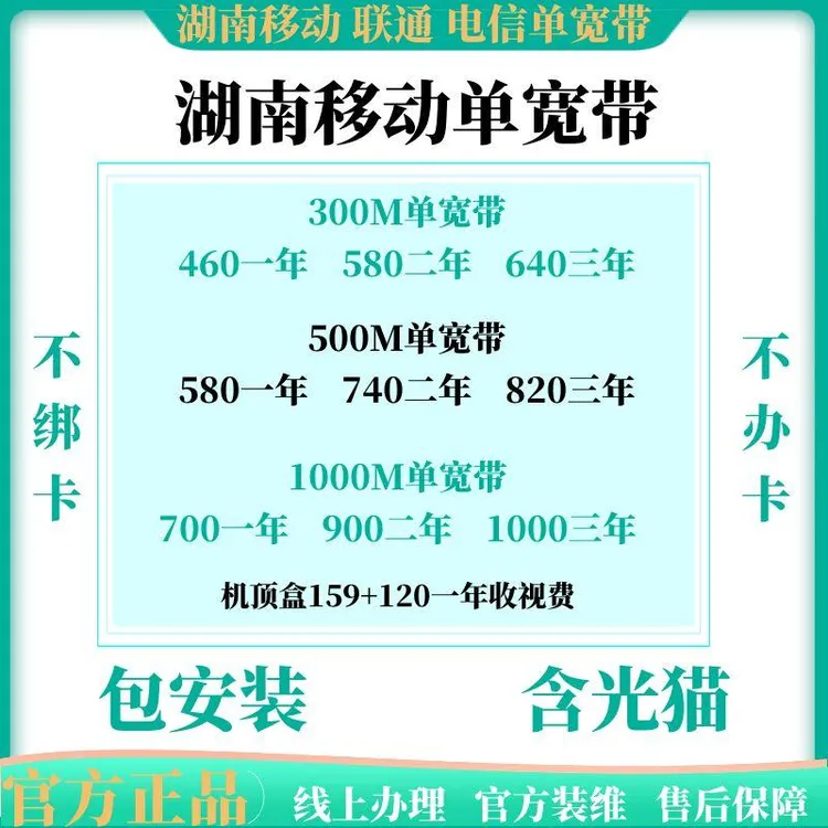 湖南宽带办理长沙联通宽带安装移动宽带娄底宽带装WiFi怀化