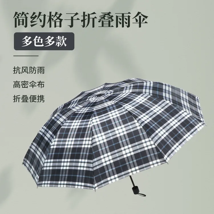时尚便携商务格子雨伞双人加大号雨伞男女加固抗风结实手动折叠伞