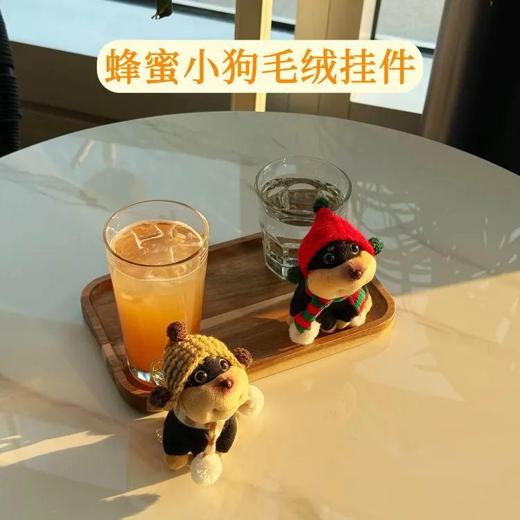 扎卡潮艺蜂蜜小狗毛绒挂件小狗卡通公仔玩偶包包挂件送女生礼物