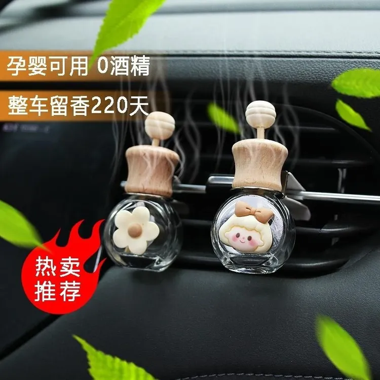 车载香薰瓶汽车香薰瓶精油容器空调出风口挥发香氛装饰扩香孕婴