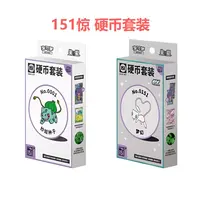 【拆卡】宝可梦简中朱紫 151望惊 硬币套装 卡牌盲盒（代拆）