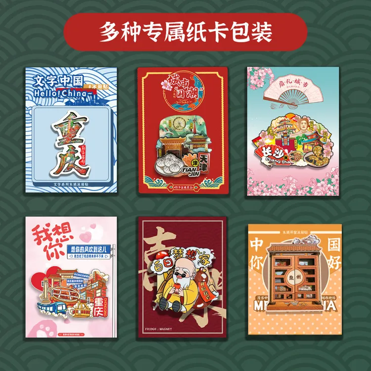 广州冰箱贴城市冰箱贴旅游纪念品文创冰箱贴磁吸贴立体磁吸冰箱贴