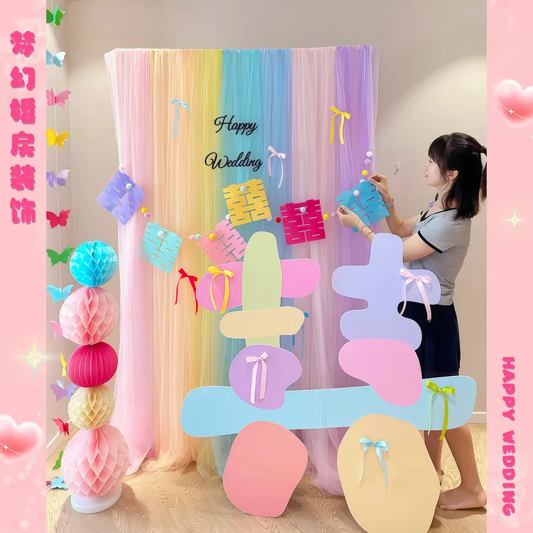 结婚多巴胺背景墙kt板婚礼彩色喜字拍照道具生日晨袍订婚装饰布置