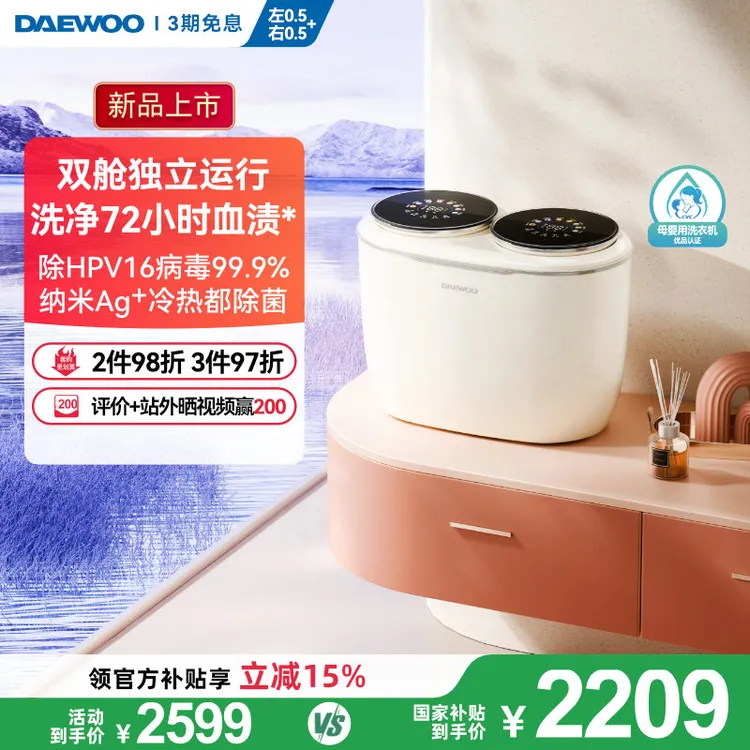 大宇双桶洗衣机迷你小型台式洗内衣内裤袜子双筒双舱清洗机TXD1