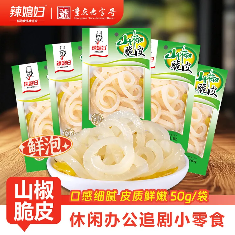 辣媳妇泡椒猪皮50g山椒猪皮晶独立包装宿舍休闲即食解馋零食