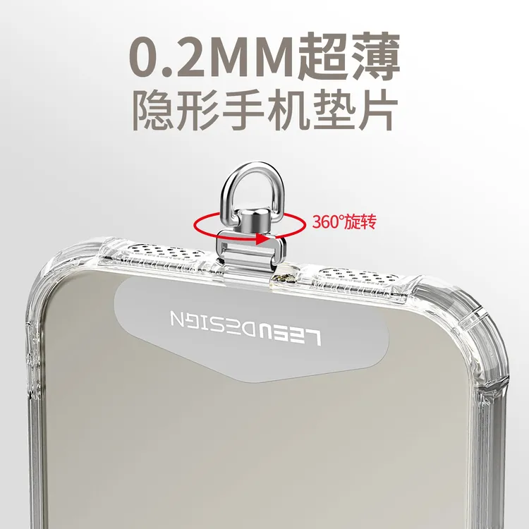 通用手机挂绳垫片0.2mm超薄金属手机夹片贴片不锈钢挂片隐形防刮