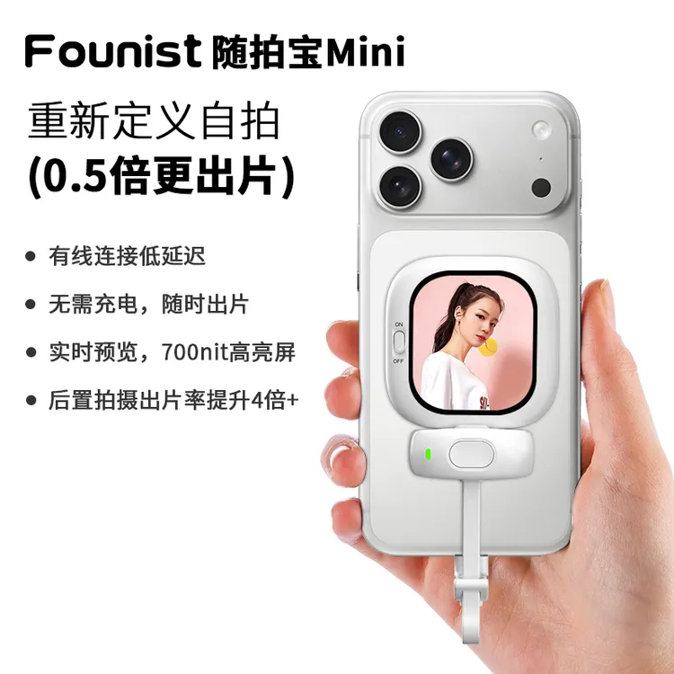 CYNOVA支持iphone5-17手机Founist随拍宝同屏后置自拍神器显示屏