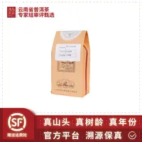 秀荣茶业/昔归头春（精挑忙麓山古树）2025年-100g/盒-生茶