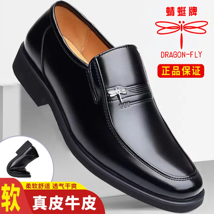 蜻蜓牌皮鞋男款真皮休闲鞋高档商务正装皮鞋新郎男士结婚爸爸皮鞋