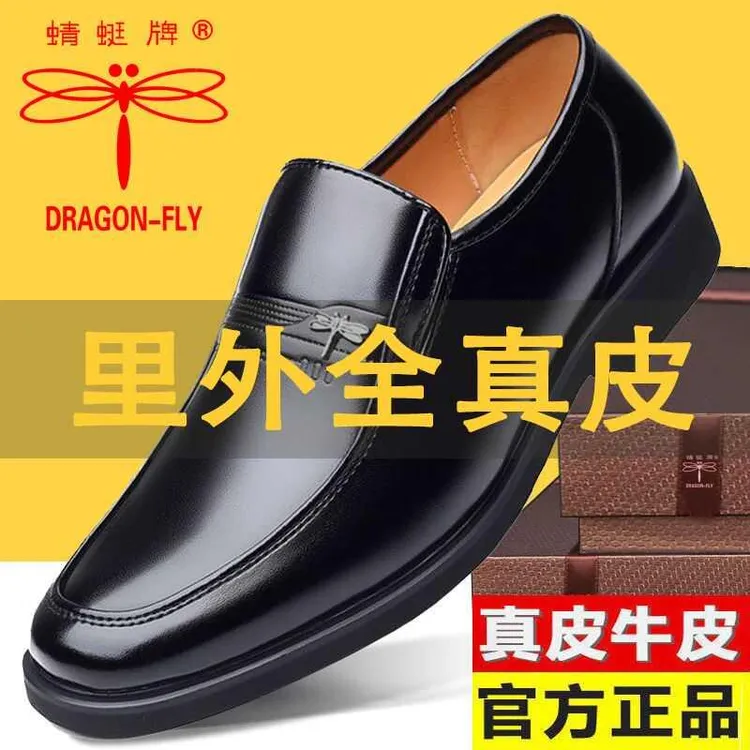 全牛皮红蜻蜓金典男款男士皮鞋男真皮商务正装休闲鞋软底中老年爸