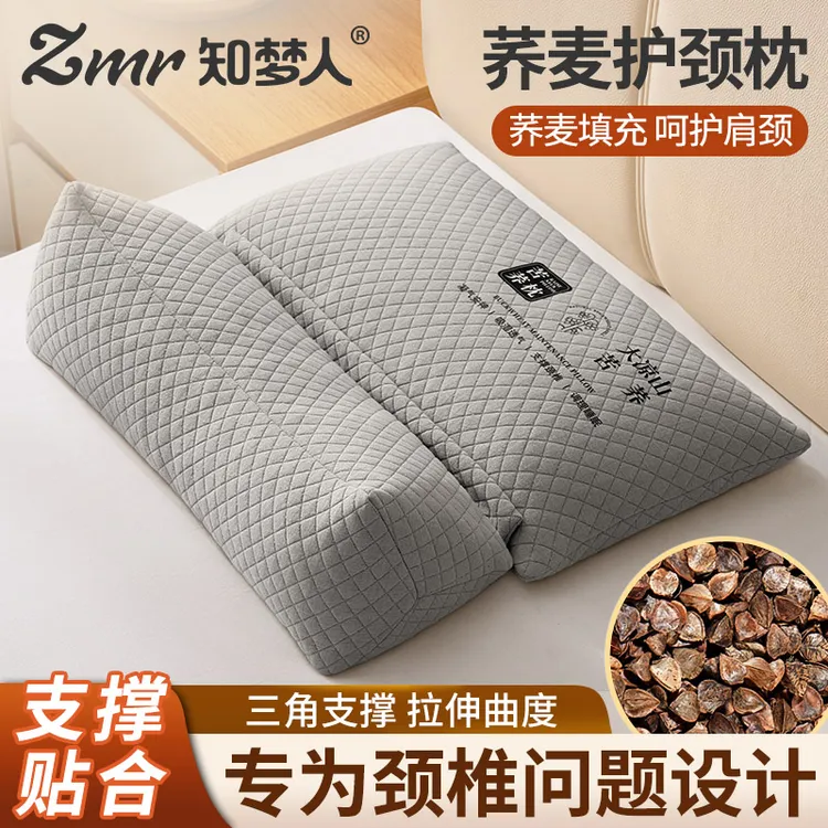 知梦人荞麦颈椎枕护颈椎助眠支撑脖子疼痛专用成人睡觉组合三角枕