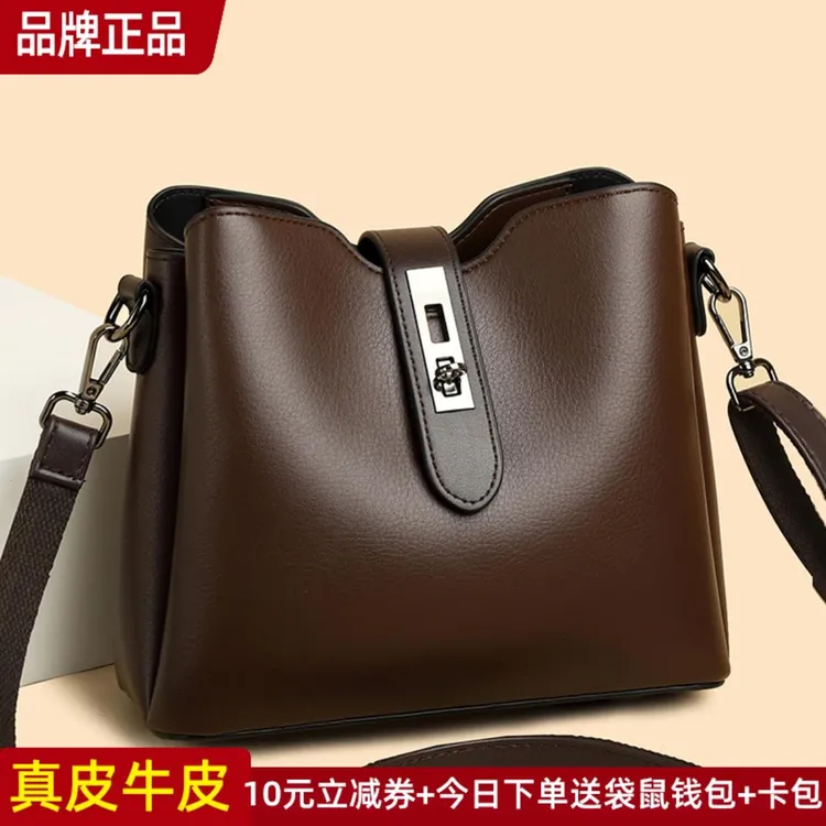 米琦袋鼠真皮女包水桶包斜挎包时尚女士2025新款小包包手提单肩包