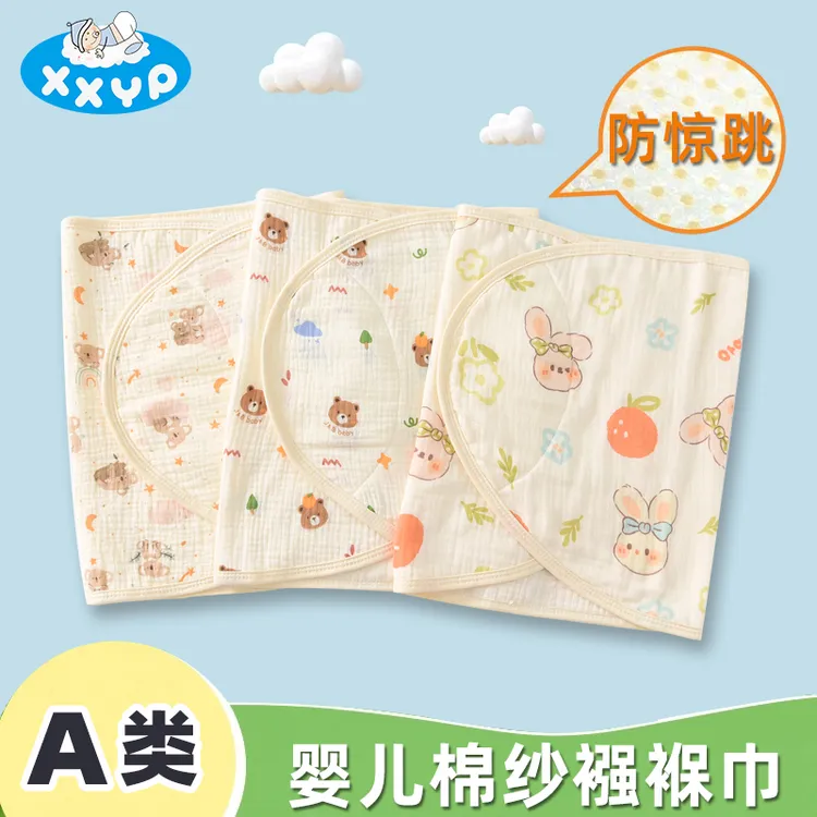 婴儿夏季防惊跳睡袋纯棉纱布包巾新生儿襁褓巾宝宝防着凉睡觉神器