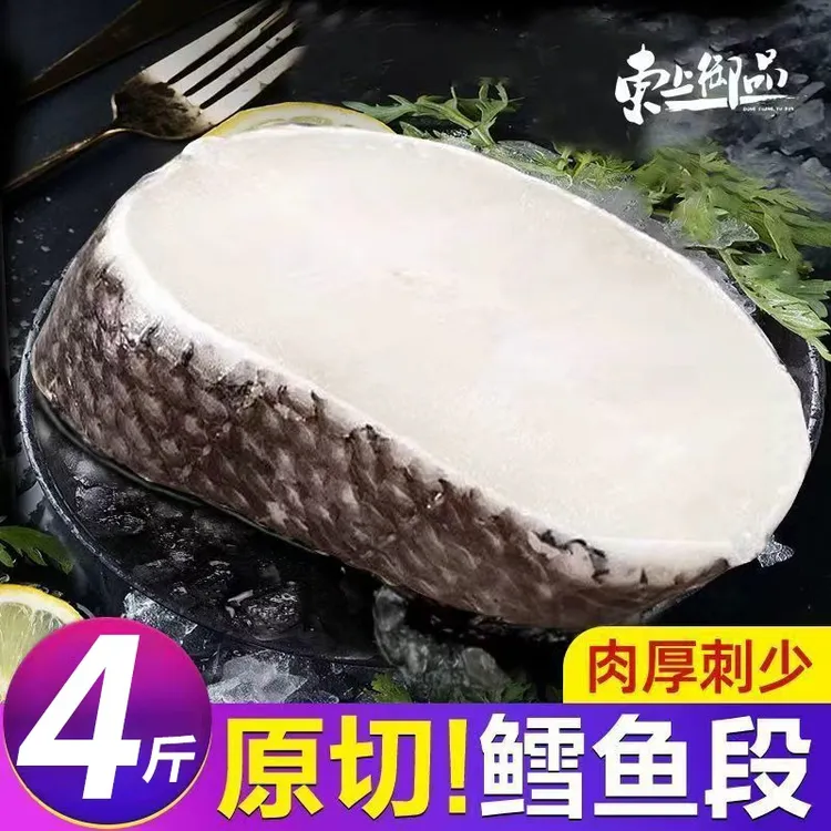 【618大促】新鲜深海鳕鱼段原切水鳕鱼中段雪鱼俄罗斯细鳞壮鳕鱼