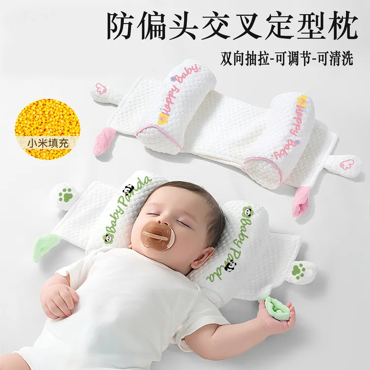 小米定型枕头婴儿0到6个月新生儿矫正防偏头型宝宝纠正头型侧睡