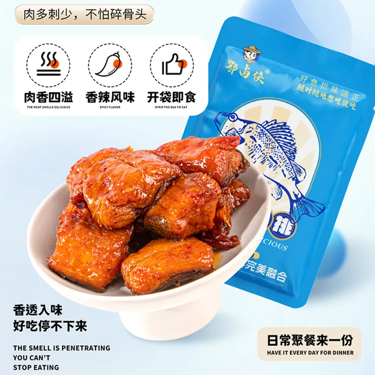 鄂卤侠香辣草鱼排麻辣鱼块追剧休闲解馋零食开袋即好吃食风干鱼块
