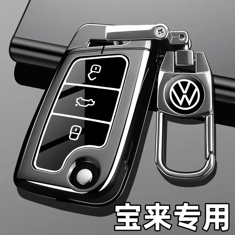 大众宝来钥匙套25款300尊行版200畅行版悦行pro车高档包金属壳扣