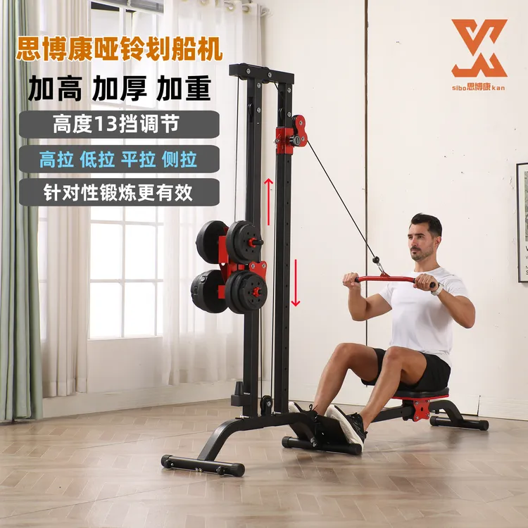 升级款哑铃划船机静音多功能划船器配重可调飞鸟划船机哑铃划船机