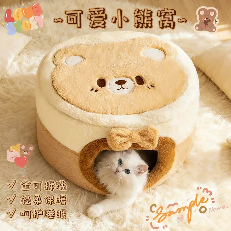 猫窝四季通用封闭式安全感猫屋冬季保暖大睡袋猫咪房子猫床猫帐篷