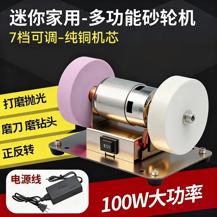 小型砂轮砂轮机台式粗细家用电动打磨抛光钻孔机无极磨刀机家庭