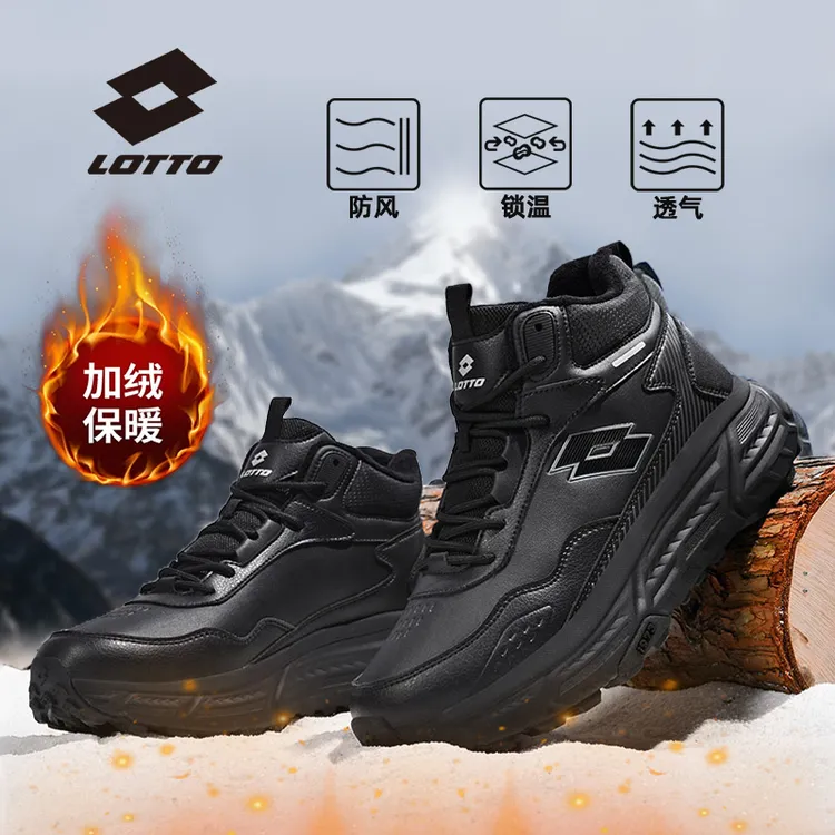 【防水皮面加绒】乐途秋冬户外高帮情侣鞋保暖防寒增高防水棉鞋1059