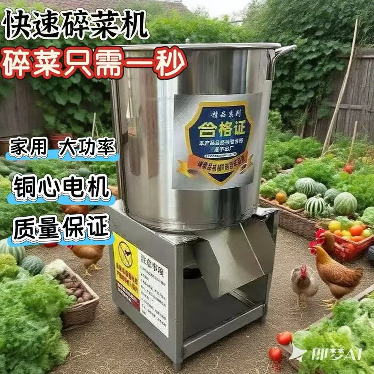 家用不锈钢碎菜机养殖喂鸡铡草机蔬菜切碎草料机