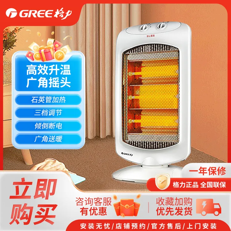 Gree/格力小太阳取暖器电暖器家用速热防烫摇头暗光远红外取暖炉