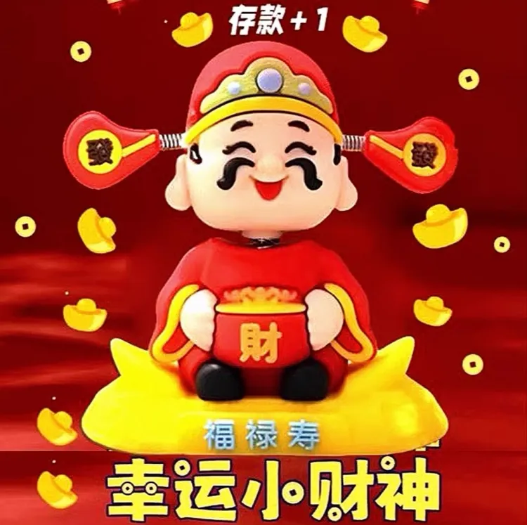 【2025新】款财神爷车载摆件国潮摇摇乐卡通可爱财神中控台屏幕摆件