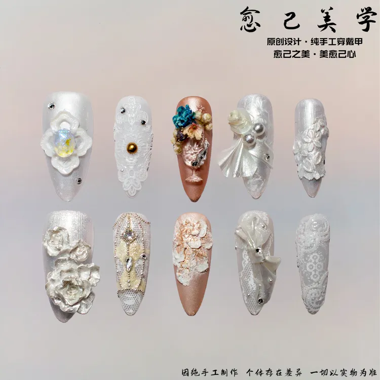 【云端花嫁】蕾丝干花白色系仙女高定婚礼派对爆款高级感穿戴甲