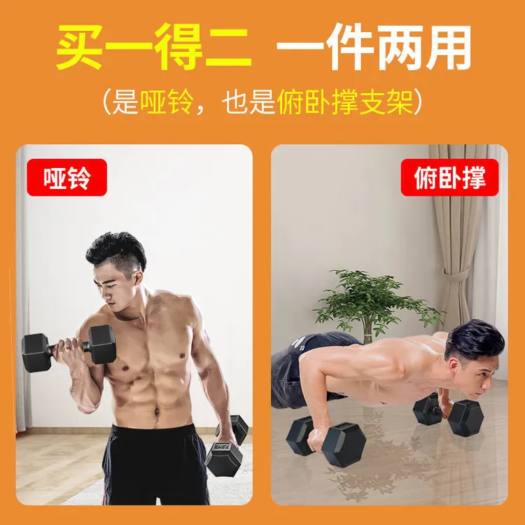 哑铃男士家用健身器材女士六角小哑铃儿童运动一对学生减肥亚铃