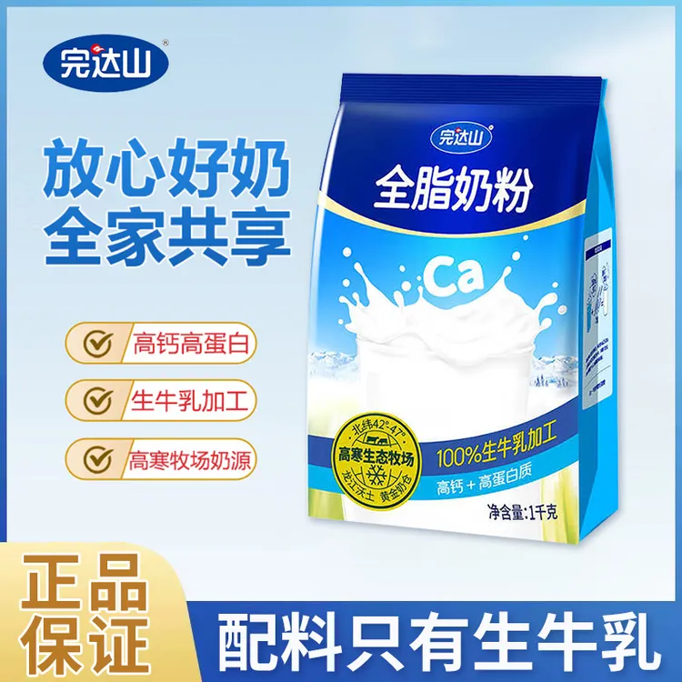完达山全脂0添加成人牛奶粉中老年学生营养高钙高蛋白早餐1kg/袋