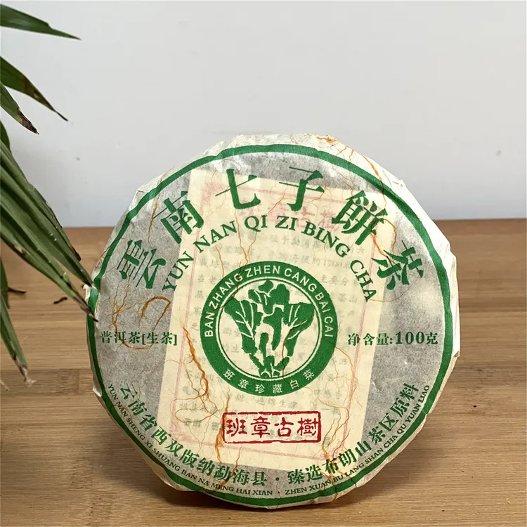 班章古树小白菜普洱生茶云南七子饼茶100克