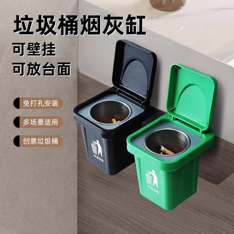 大号创意壁挂式垃圾桶烟灰缸防飞灰无火烟灰桶可立桌面迷你烟灰缸