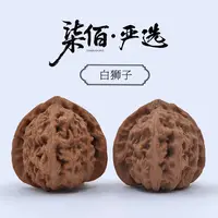 【双11活动】38左右白狮子文玩核桃