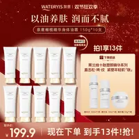 泉意橄榄精华身体油霜10支（赠黑兰维水乳套-适合干油混皮）分包裹
