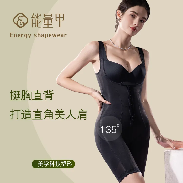 能量甲【芳华体雕】背心中裤专业徕卡网纱重压型收腹连体塑身体雕衣
