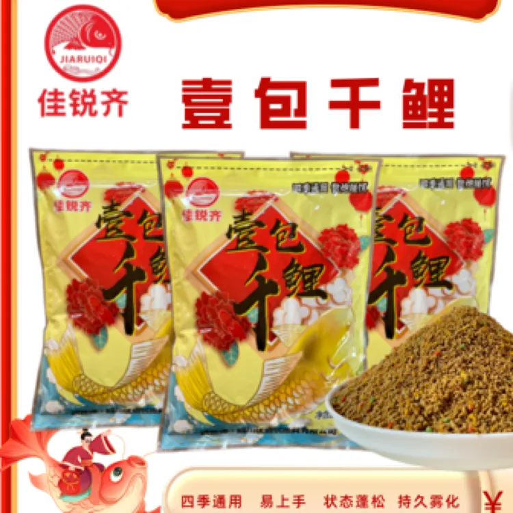 佳锐齐【壹包千鲤】通用散炮优质搓铒