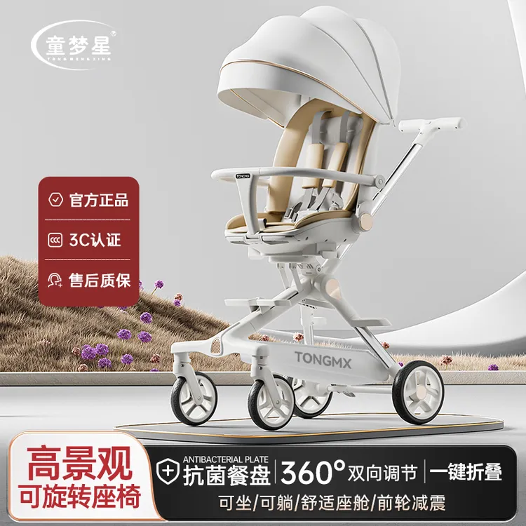 新款溜娃神器多功能婴儿推车遛娃神器可坐躺可折叠高景观手推车