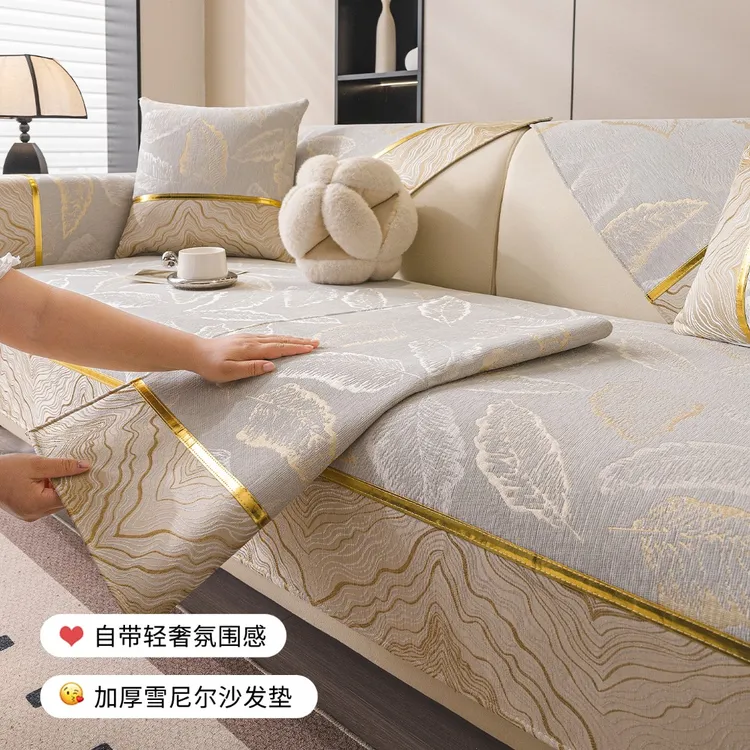 沙发垫四季通用2025新款轻奢高级感沙发套罩秋冬防滑沙发盖布坐垫