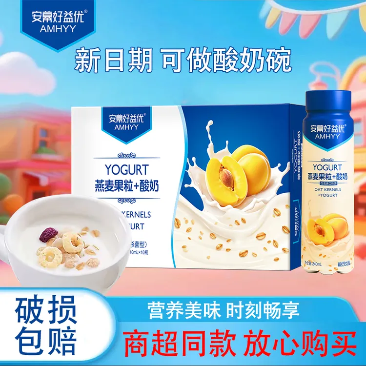 安慕好益优黄桃燕麦果粒草莓燕麦风味酸奶整箱早餐酸奶240ml*10 T
